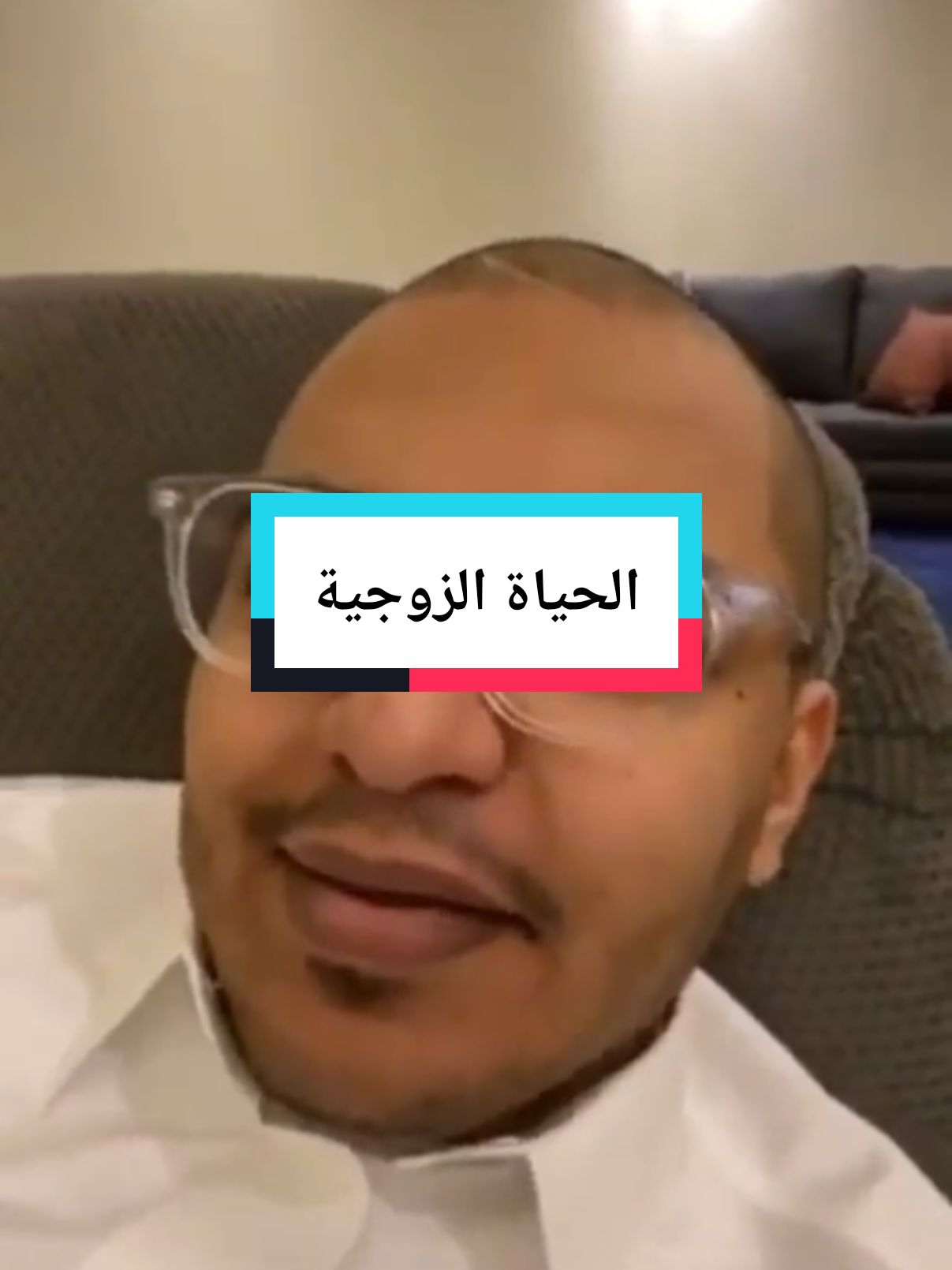 الحياة الزوجية  #أسامة_الراشد 