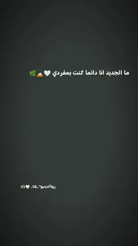 ما الجديد 💔💔 #fyp . . . #الشعب_الصيني_ماله_حل #مالي_خلق_احط_هاشتاقات #استوريات_انستا_واتساب #نيمار_الساحر_البرازيلي 