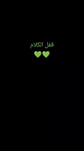 #جديدكاملةمع-الكلامات2025 #رامي-جمال  #قفل-الكلام #بئرةالشرأنس.   #💚💚💚 