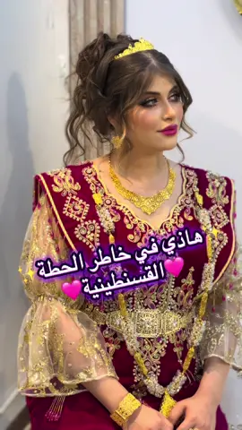 #قندورة #تصديرة_العروس_الجزائري #تصديرة_العروس_الجزائرية #
