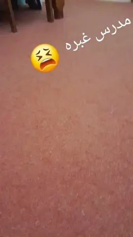 مدرس غبره يا عنبوه مدرس غبره