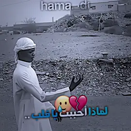 ادعس عليك ولا انذل💔 #اكسبلور #explore #الشعب_الصيني_ماله_حل😂😂 #foryou #تصاميم_فيديوهات🎵🎤🎬 