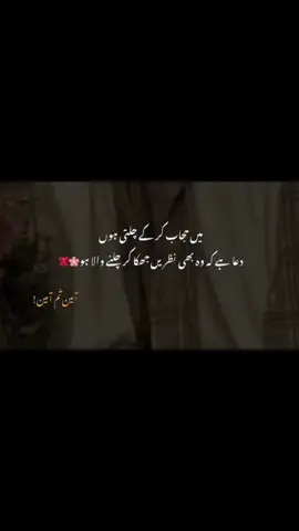 inshallah asa he ho ga 🙈🥹🫣🥰