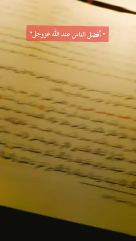 كتاب إصلاح القلوب 🤍#تيك_توك_عرب #foryoupage #libya🇱🇾_tunis🇹🇳_algeiar🇩🇿 