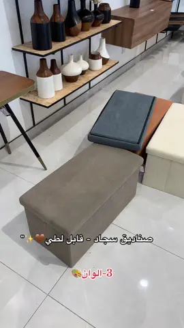 #اثاث #توفير_الاثاث #الهبه #كراسي 