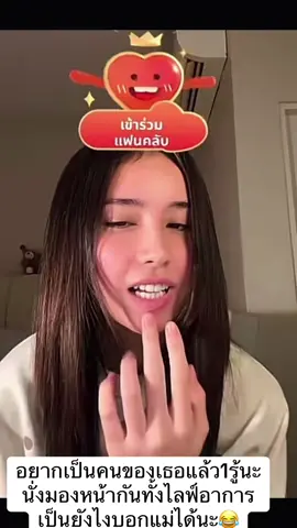 นั่งลูปปากเสียงในหัวมันเป็นยังไงค่ะลูก😂#ginnynatnicha #aangelinaass #ginjay #poisonouslove #พิษรัก 