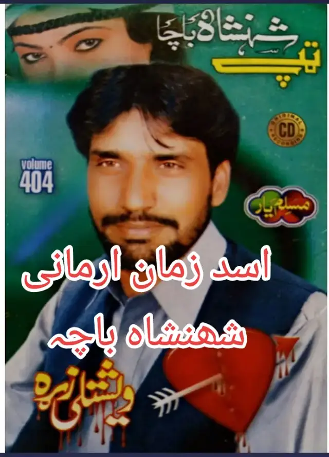 #fyp #viral #🌹🌹🌹🌹❤️❤️❤️❤️❤️🌹🌹🌹🌹🥀🥀🥀🥀💐💐💐💐💐🌻🌻🌻🌻🇵🇰🇵🇰🇵🇰🇵🇰💖 #furyoupage #fyp 