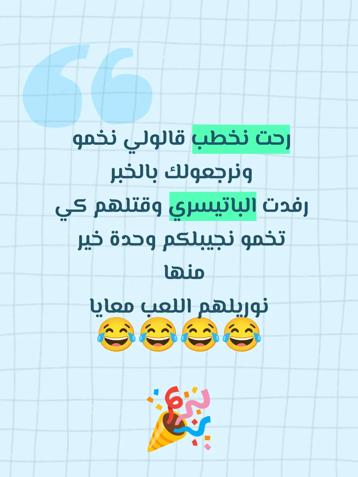 #الجزائر #نكت #ضحك #2025 #الشعب_الصيني_ماله_حل😂😂🙈 