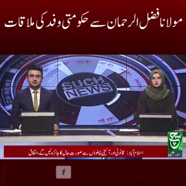 #suchnews #latestnews #viral #viraltiktok #trending #trendingvideo #trendingtiktok #viralvideo #foryou #fypge #fyp