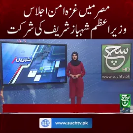 #suchnews #latestnews #viral #viraltiktok #trending #trendingvideo #trendingtiktok #viralvideo #foryou #fypge #fyp