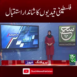 #suchnews #latestnews #viral #viraltiktok #trending #trendingvideo #trendingtiktok #viralvideo #foryou #fypge #fyp