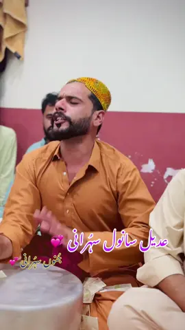 میکوں پہلے ڈیہنہ توں خطرے ہن##foryou #foryoupage #fyp 