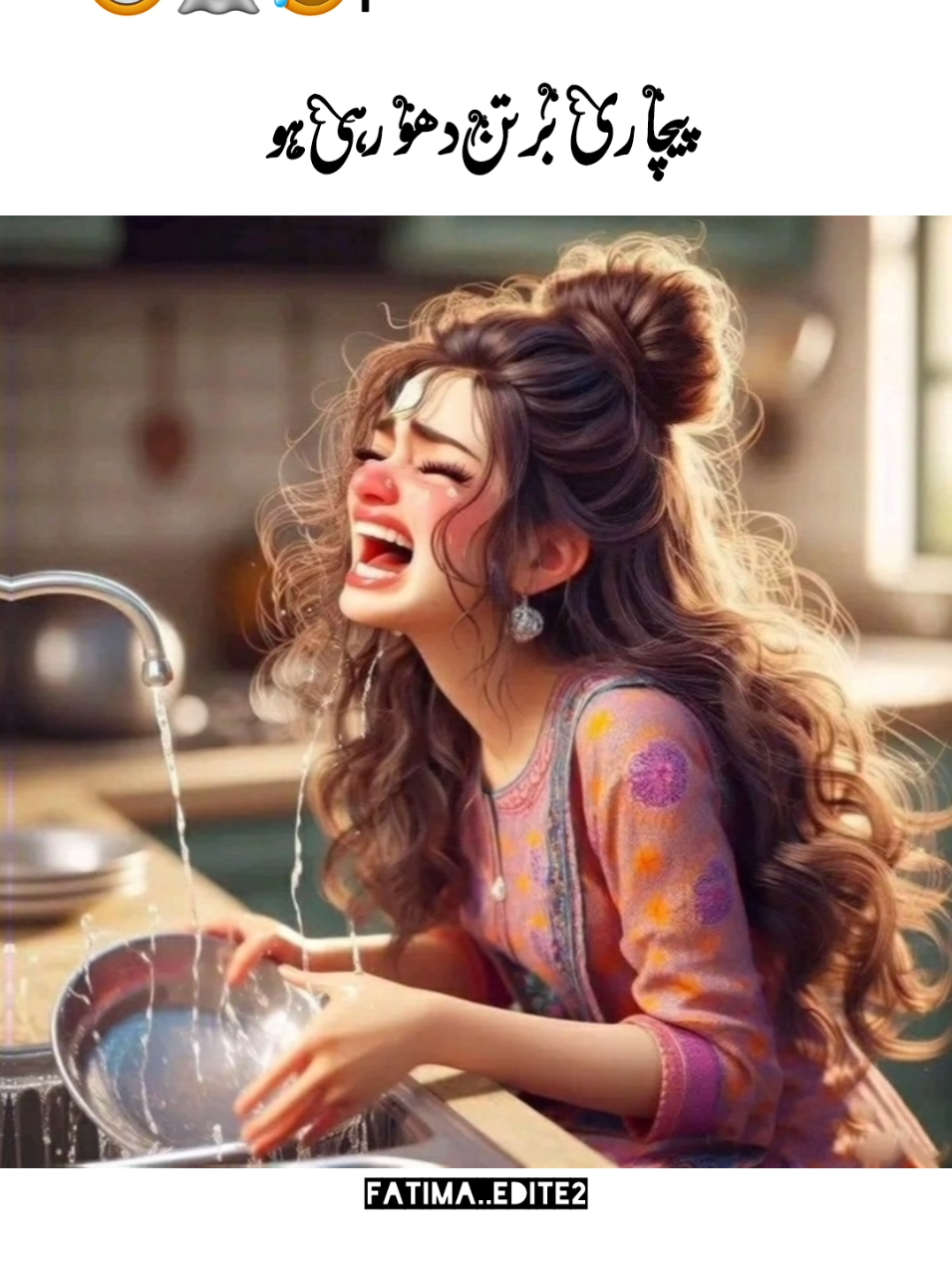 Ho sakta bechari bartan dho Rahi ho🤪👻🤣| | Black screen | | Funny status video please Tiktok Team don't review under my video #foryou #aesthetic # growmyaccount #onemillionaudition #umair_writes02 #unfrezzmyaccount 
