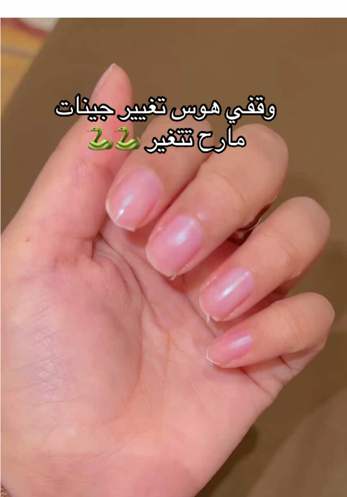 مع سيروم الأظافر نايلز مافيييش مستحيل ✌🏻💅🏻😮‍💨 #اظافر #ترند_الاظافر #عروس #زيت_الاظافر #السعوديه 