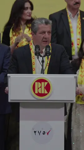 پـه يـامـا سـه رۆک وه زيـران #kurdpdk #275 #masrourbarzani 