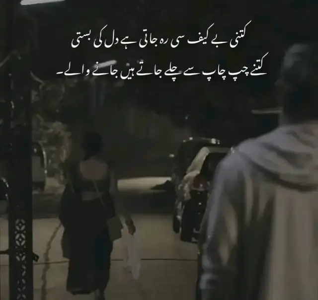 #جب وہ چھوڑ کر گیا مجھ کو سورج تھا میرے سر پہ مگر رات ہو گئی🌑