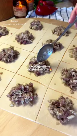 #лайфхаки манты 