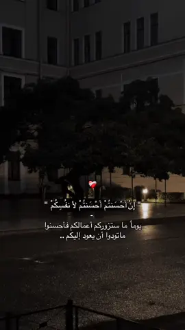 #قران_كريم #اكسبلور #fyp #سورة_الاسراء #الشيخ_احمد_العجمي ♡︎ ♡︎.  