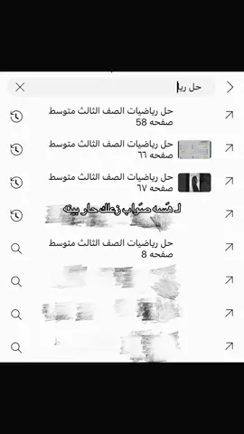 لـَ هسـه صواب زعلك حار بينه!  #لايك__explore___ #الناصريه 