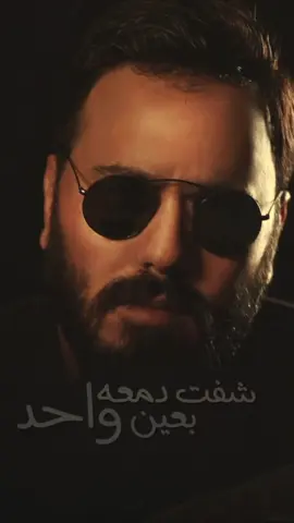 #جديد  #الباشا_نور_الزين  - نهاية العالم ##نور_الزين #الفانز_الرسمي_الوحيد_نورالزين #اعمال_والحان_الفنان_نور_الزين @الفنان نور الزين 