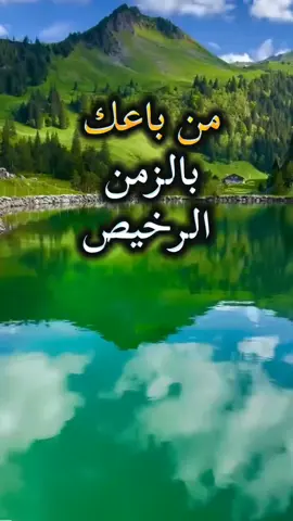 #اللهم_صلي_على_نبينا_محمد #استغفرالله #قران #الحمدلله_دائماً_وابداً #اكسبلور.من باعك بالرخيص بيعه بأرخص ولا تندم عليه ولا تعطي تقتك بمجرد كلمة طيبة الا لمن يستاهل.