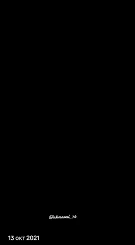 #ВэтотДень #қайырлы_кеш_достар #қайырлытүн #қазақшаәндер🇰🇿🎼🎧 #әдеміән🎼🎤🎧 