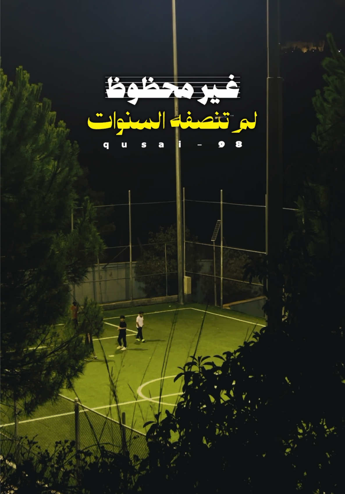 - أنه الحظ وكم كان سيءً الحظ ..! ✨🍂 . . . . . #المعلق_عامر_الخوذيري #عامر_الخوذيري @عامر الخوذيري 