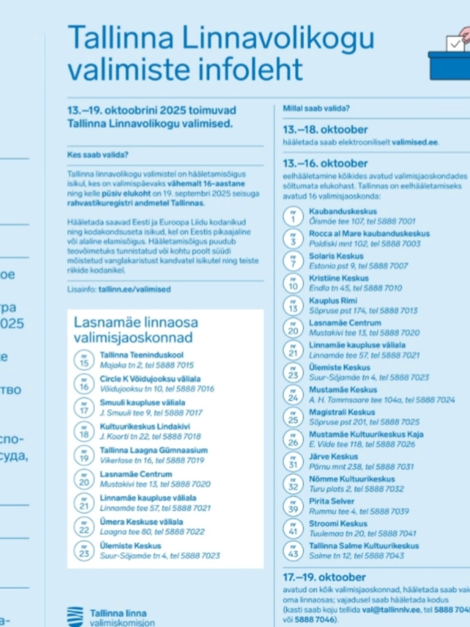 #голосование #выборы #estonia #tallinn #valimised #политика