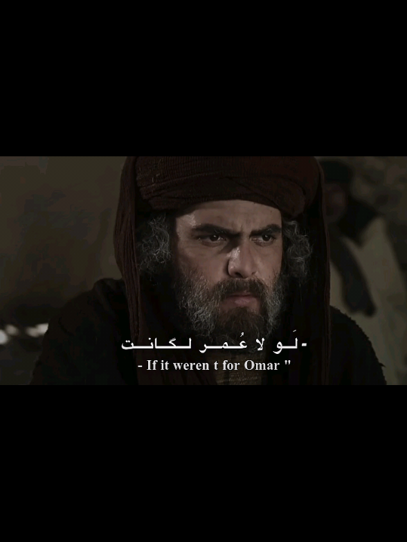 لولا عمر لكانت امهاتكم في أحضان الفرس 😌💙#عمر_بن_الخطاب #fpy #fyp #viral #tiktok 