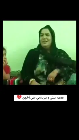 عمت عيني وعين أمي على أخوي 💔#تصميم_فيديوهات🎶🎤🎬 #شعب_صيني_ماله_حل😂😂 