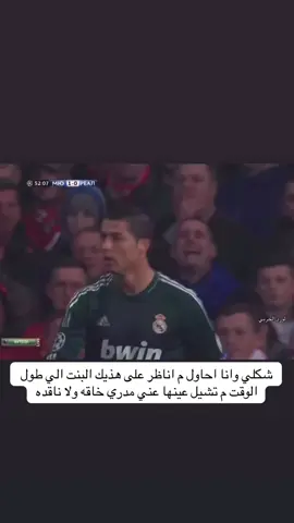#cristianoronaldo #اكسبلورexplore #كوره_القدم_عشق_لاينتهي⚽️ #كريستيانو_رونالدو 