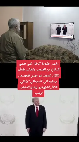 رحم الله شهيدنا الشايب مهندس الحر.ب