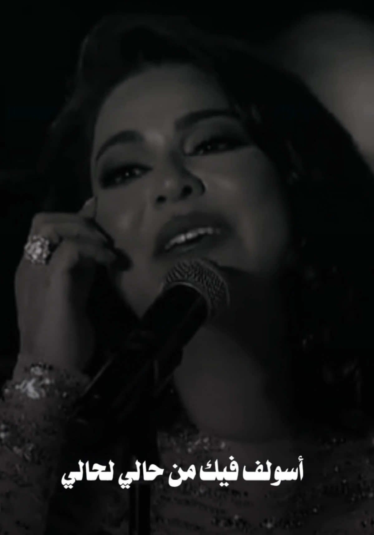 اسولف فيك من حالي لحالي✨ #خذاني_الشوق #نوال #ام_حنين #قيثارة_الخليج  @نوال 