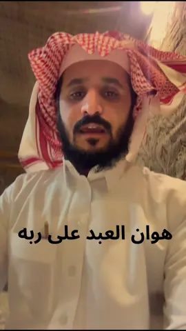 #استغفرالله #السعودية #بدون_هشتاق #سبحان_الله_وبحمده_سبحان_الله_العظيم #مشعل_بن_طواله 