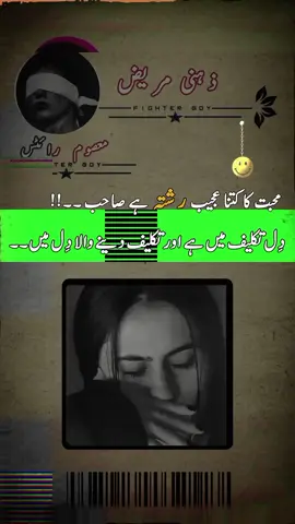 lines #foryoupage #urdupoetry #ذہنی__مریض💔🥺 #fvp #dream1millionviews 