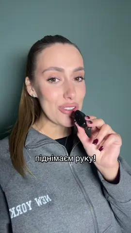ставте +