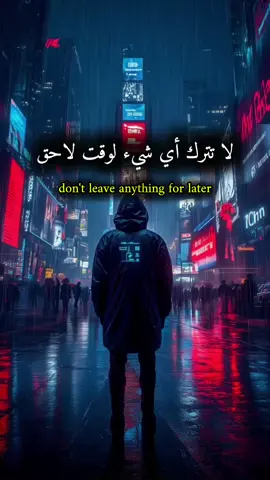don't leave anything for later  #later #advice #wisdom #motivation #foryoupage 