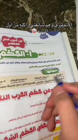 #foryou #fyp #explore #creatorsearchinsights #ثانويه_عامه 