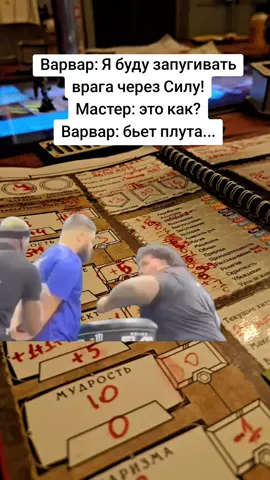 #подземельяидраконы #днд #мем #dnd #мем 