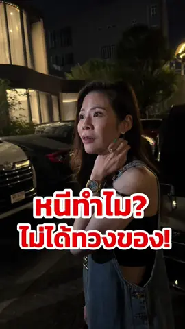 เขาไม่ได้ทวงของค่ะหมอ #ด๊อกเตอร์ของขวัญ #drkhongkwan #หมอของขวัญ #เจนนี่ได้หมดถ้าสดชื่น #wegora 