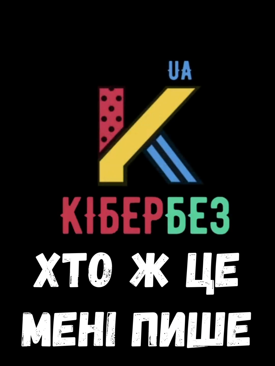 Перевіряємо хто це #гугл #osint #кібербезпека #кибербезопасность #пошук 