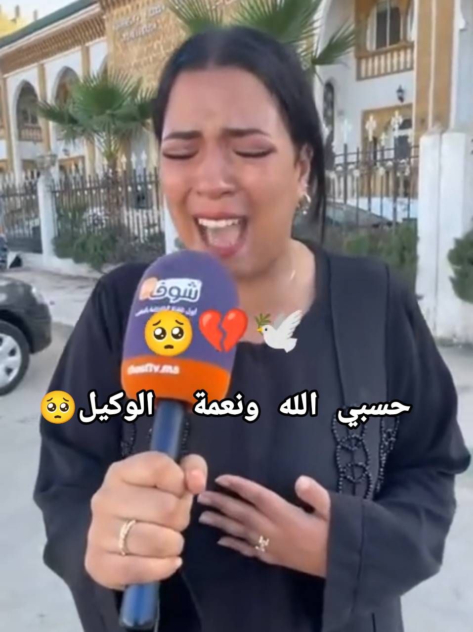 حسبي الله ونعمة الوكيل عاجل و مباشرة من الجديدة: شابة جميلة منهارة أمام المحكمة.. تعرضت لمحاولة الخ..طف و تك.رفصو عليا و بغيت حقي 💔🥺 @Abdou Badri @Abdou Badri @Abdou Badri  #morocco #chouftv #شوف_تيفي #المغرب🇲🇦تونس🇹🇳الجزائر🇩🇿 #أخبار_المغرب 