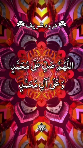 #القران_الكريم_راحه_نفسية😍🕋 #القران #quran #درودشریف_پڑھ_کر_آگے_شیئر_ضرور_کرے💞💞 #درودـشریف 