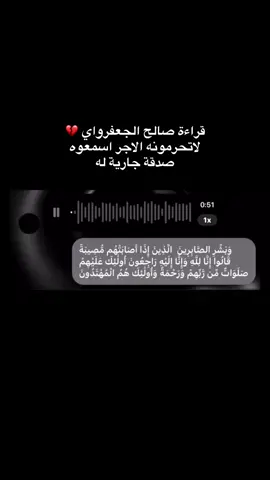 الله يرحم روحك 💔😔#الله_يرحمك #صالح_الجعفراوي #حسبيا_الله_ونعم_الوكيل بكل متخاذل#صدقة_جارية 