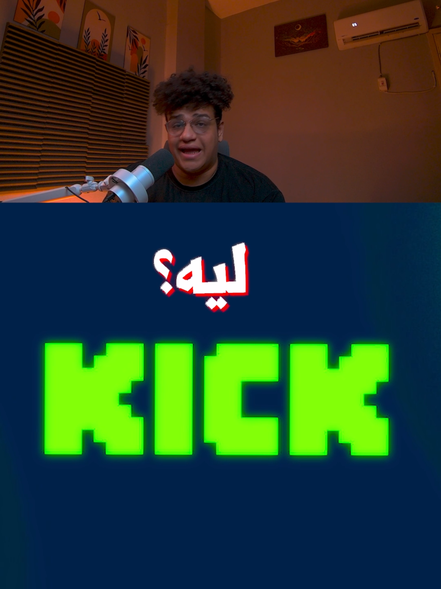 ليه وقفت لايفات على منصة كيك ‼️#بيس_موبايل2025 #efootballmobile #efootball2025 #بيس_موبايل #efootball2024mobile #هيرو_جيمنج #hero_gaming