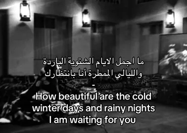 #explore #foryoupage #fffffffffffyyyyyyyyyyypppppppppppp #اغنيه #شتاء 