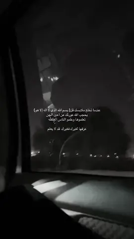 #quran #صدقة_جارية #استغفرالله 
