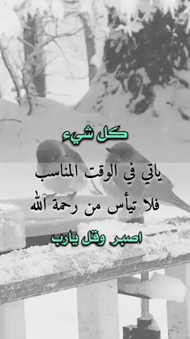 يارب عوظنا عن كل شيء