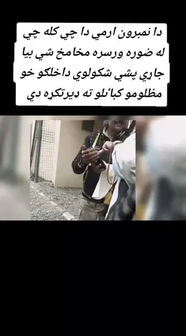 #PTMZindabad 