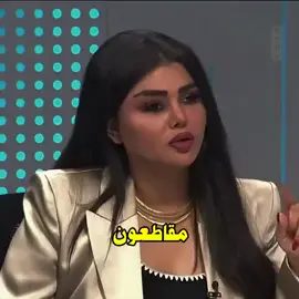 المقاطعه ليست للصدريين فقط كل عراقي شيعي او سني او كردي شريف وغيور على بلده يقاطع الفاسدين#مقاطعون_لاجل_الوطن #مقاطعون_الانتخابات #محمد_الصدرمرجعي #مقتدى_الصدرأعزه_الله #الشعب_الصيني_ماله_حل😂😂 
